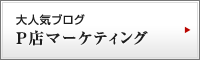 ��l�C�u���OP�X�}�[�P�e�B���O