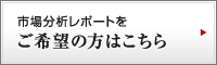 �s�ꕪ�̓��|�[�g������]�̕��͂�����